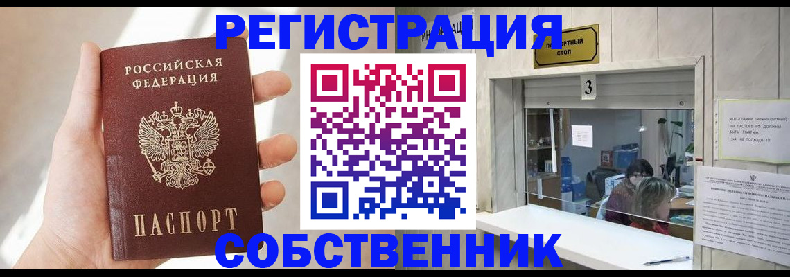 временная регистрация законно в Медногорске