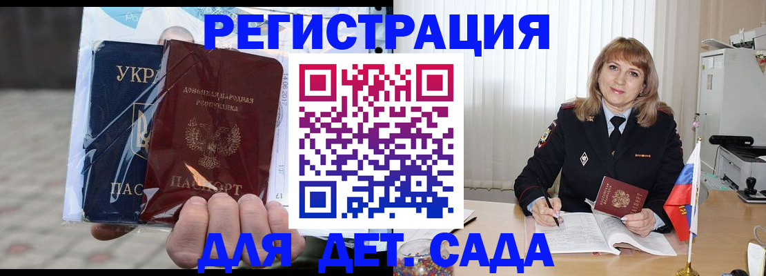 прописка регистрация в Медногорске