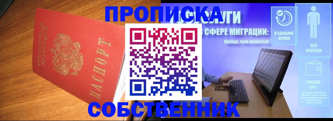 временная регистрация в Медногорске