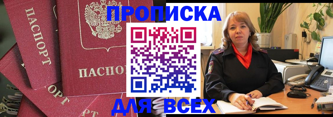 временная регистрация госуслуги в Медногорске