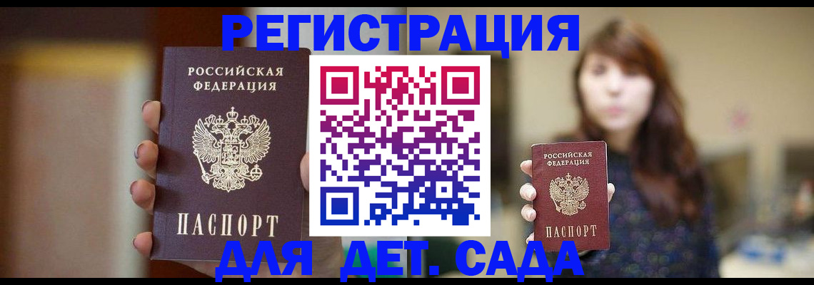 временная регистрация в Медногорске