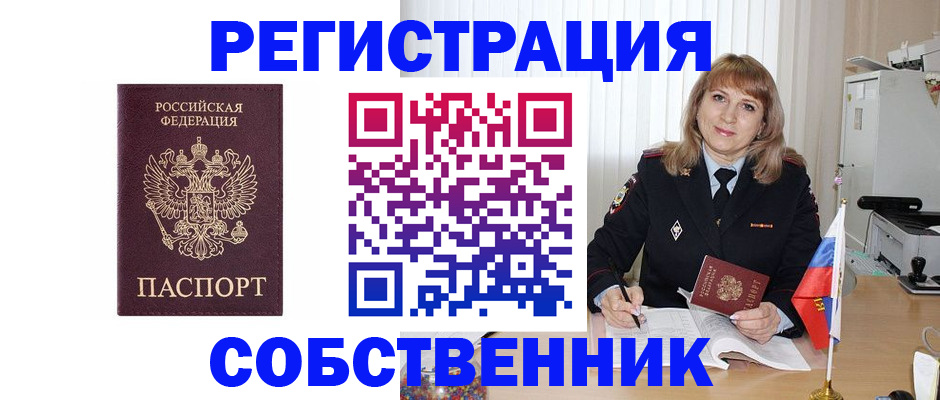 прописка поиск в Медногорске