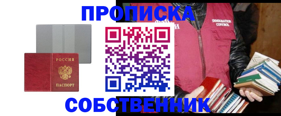 временная регистрация надежно в Медногорске