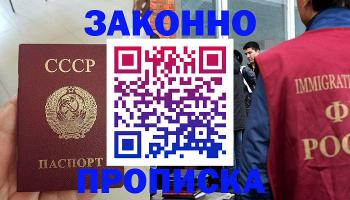 пропишу в квартире в Медногорске