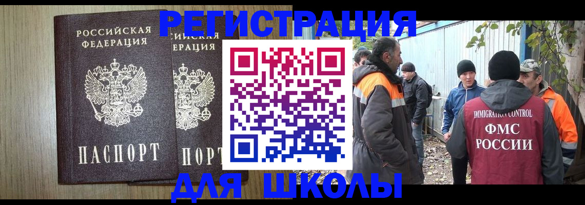 где прописаться в Медногорске